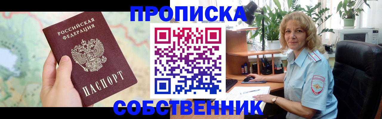 временная регистрация в квартире в Кольчугино