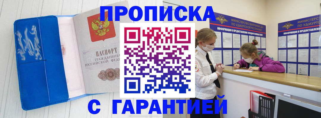 временная регистрация для школы в Кольчугино