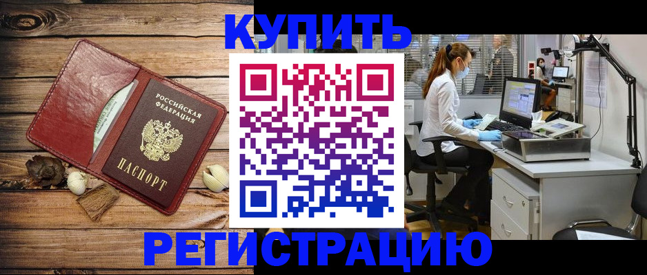 миграционный учет в Кольчугино