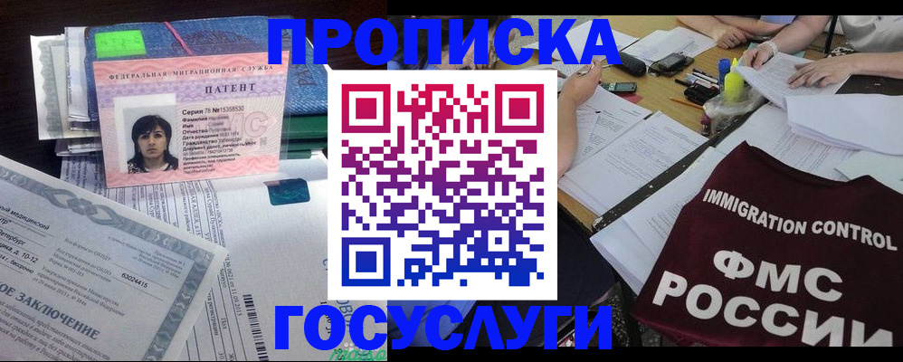 временная регистрация купить в Кольчугино