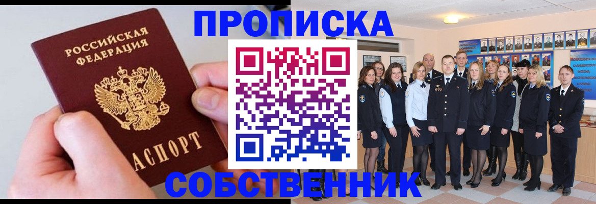 временная регистрация надежно в Кольчугино