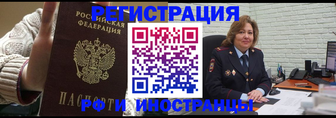 прописка паспорт в Кольчугино