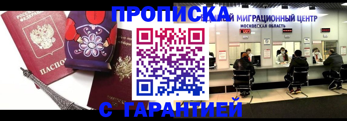 прописка штамп в Кольчугино